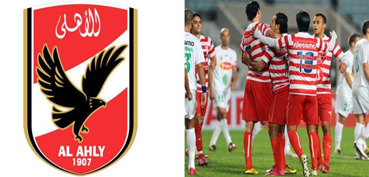 الافريقي والاهلي